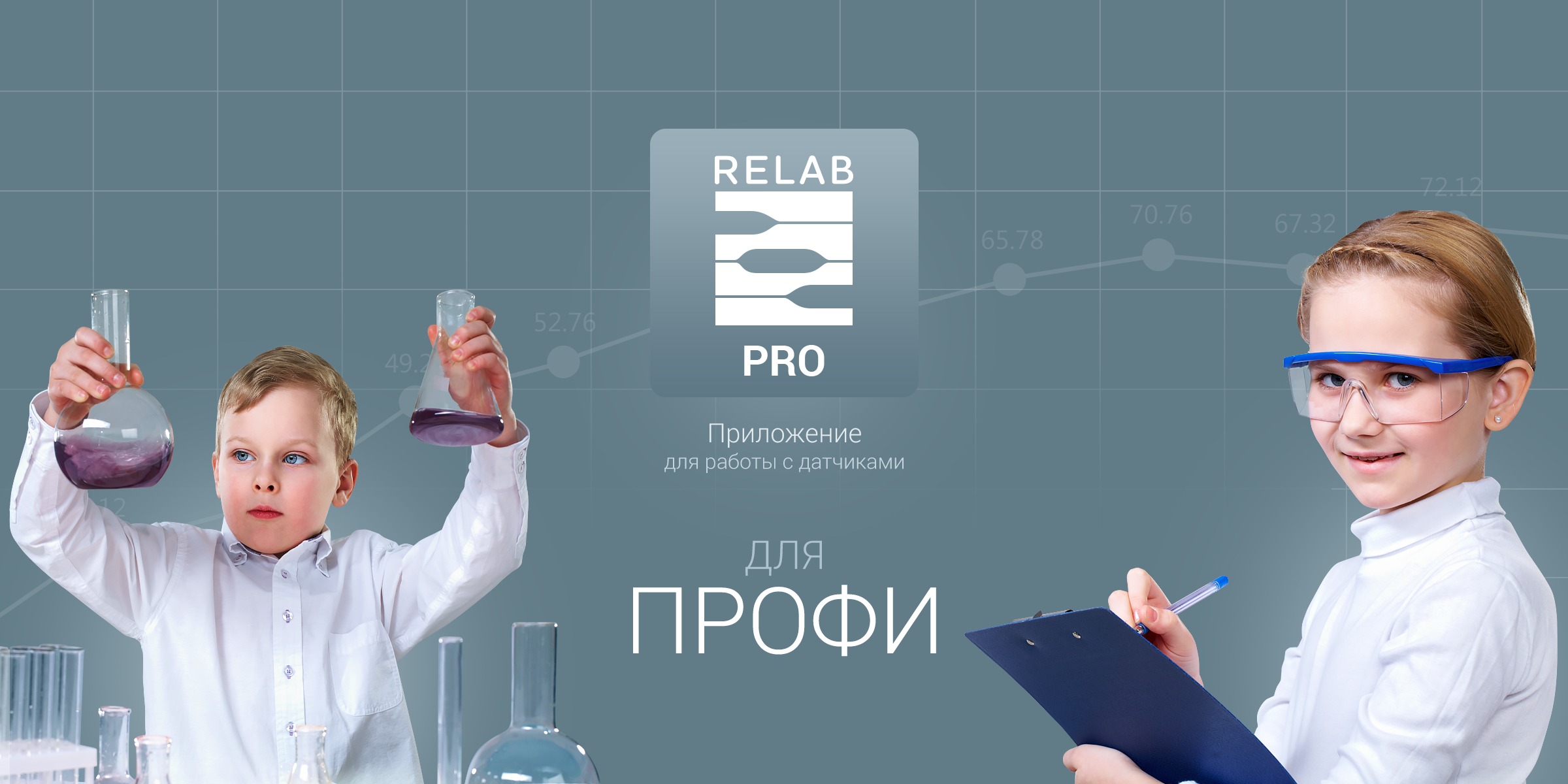 Microsoft: Российская компания ООО «Релаб» вошла в 11 мировых брендов.